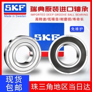 SKF Imported Bearings Daquan 6200 6201 6202 6203 6204 6205 6206-2Z/RS/C3WT