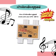 Alice Blowing Sound ukulele pitch pipe (UP4) (White)