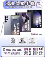 手機租借 租samsung手機 電話 aespa 演唱會