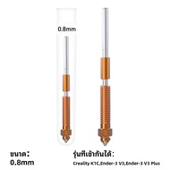【Creality】Original K1C Quick-Swap Nozzle Kit Ender 3 V3 Unicorn Nozzle ด้วยไทเทเนียมอัลลอยด์ Heatbre