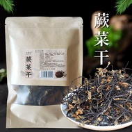 3.20 Supply Dehydrated Dried Fern Vegetables Dried Goods Fern Vegetables Dried Vegetables Bagged Lar
