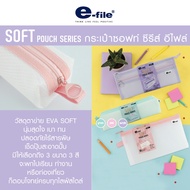 e-file (e-file) Soft Pencil Case Model CPK96