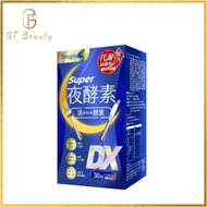 Simply - 新普利 Super超級夜酵素DX (30入/盒)(平行進口)