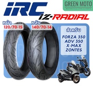 ยางมอเตอร์ไซค์ IRC IZ-RADIAL (SHARKMEISTER) สำหรับ FORZA XMAX ADV 350 (หน้า 120/70-15 หลัง 140/70-14