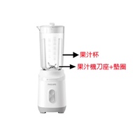 PHILIPS PHILIPS Juicer Accessories Suitable for HR2510