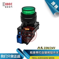 Real Shot❤ Original IDEC IDEC Green Self-Locking Button Switch with Light YW1L-A2E10Q4G 24V QM3G 220