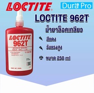 LOCTITE 962T ล็อคเกลียว น้ำยาล็อคเกลียว CORE PLUG SEALANT รับแรงสูง เรืองแสง ( ล็อคไทท์ ) LOCTITE 962 ขนาด 250 ml จัดจำหน่ายโดย Dura Pro