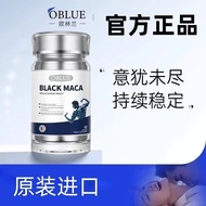 2026新品oblue欧林兰玛咖片牡蛎滋补释放功能成人男健康营养品活力Oblue Olinlan Maca Tablets Oyster Nourishing20260326