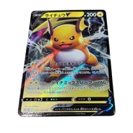 Pokemon trading card game Raichu V s9 Star Birth RR Pokemontcg Direct from Japan