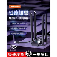 [Four Antenna Gaming Network Card] COMFAST Wireless Network Card Desktop Computer Host usb External 