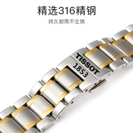 Suitable for Tissot watch strap steel strap men's 1853 stainless steel Kutu women's Duluer force Locke Junya Carson Hengyi