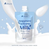 พร้อมส่ง มาร์คผิวขาวปุยนุ่น ครีมพอกผิว Sapphire Arbutin Milk Body Mask ปริมาณ 50 g.