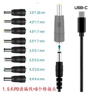 [Batch Over 2 Items] typec to dc6.4/5.5 * 2.5 * 5.5 * 2.1 4.0 * 1.7 PD Fast Charge Decoy Line 1.5m S