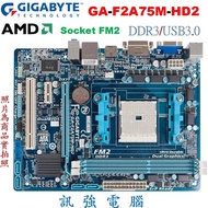 技嘉 GA-F2A75M-HD2 主機板、Socket FM2、DDR3、USB 3.0x4、可支援GPU內顯、附後擋板