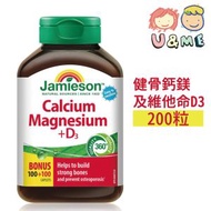 Jamieson - 健骨鈣鎂及維他命D3 超值加量裝 200粒 (平行進口貨)