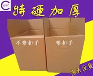 解憂 免運 搬家纸箱  包装盒  搬家紙箱特硬KK特大號60超大紙箱子收納紙皮箱五層加厚打包裝包郵 2組起發貨。