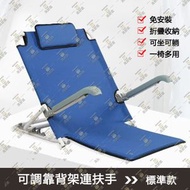 尚野家 - 多功能可調靠背架【標準款|帶扶手】可折疊床上靠背椅靠背支架 坐躺兩用椅 老人臥床護理靠墊 護腰支架 方便床上喂飯 藍色 - CST-7013BL