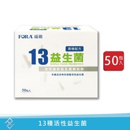 FORA 13 Probiotics (Oligosaccharide Formula) 2gX50 Packs/Box|13 Active Advantages