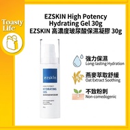 【Ready Stock 100%Authentic】[ EZSKIN ] High Potency Hydrating Gel 高濃度玻尿酸保濕凝膠 30g