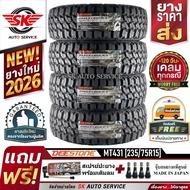 DEESTONE ยางรถยนต์ 235/75R15 (ล้อขอบ 15) รุ่น POWER CRUZ MT431 4 เส้น (ยางรุ่นใหม่ปี 2026)+ประกันอุบ