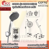 COTTO Model ZHSE001(HM) 3-Level Hand Shower Set