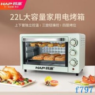 韓派烤箱家用小型雙層小烤箱烘焙多功能自動12L22L電烤箱【雲吞】