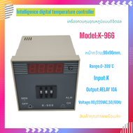 K-966 เครื่องควบคุมอุณหภูมิแบบดิจิตอลอัจฉริยะ หน้า96x96mm.แรงดันไฟฟ้า:110/220VAC 50/60Hz ช่วงอุณหภูม