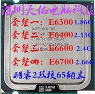 酷睿2雙核 E6300 cpu 775針1.86G 有 E6400 E6600 E6700