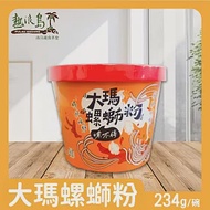 【大瑪南洋蔬食】大瑪螺螄粉 234g/碗-全素