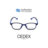 CEDEX แว่นตากรองแสงสีฟ้า ทรงเหลี่ยม (เลนส์ Blue Cut ชนิดไม่มีค่าสายตา) สำหรับเด็ก รุ่น 5628-C3 size 