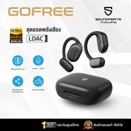 [ประกันศูนย์ไทย] SoundPEATS GoFree หูฟัง Open Ear Bluetooth 5.3 หูฟังบลูทูธ หูฟังไร้สาย