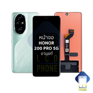 อะไหล่ หน้าจอใช้สำหรับ Honor 200 Pro 5G งานแท้ (สแกนนิ้วหน้าจอได้) จอHonor 200 Pro หน้าจอโทรศัพท์ อะ