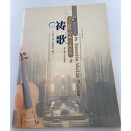 [Xuexing Bookstore] Violin Classic Sketch Series (4) Prayer Songs (With CD) Edited By Ding Zhinuo