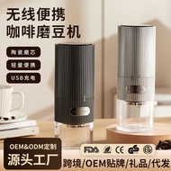 Coffee Machine Rechargeable Coffee Grinder Electric Grinder Portable Coffee Machine Hand-Brewed Ital