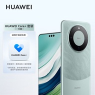 华为（HUAWEI）旗舰手机 Mate 60 Pro 12GB+512GB 雅川青【服务套装】