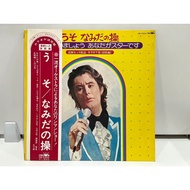 1LP Vinyl Records/なみ田の GW-5302 (J5B16)