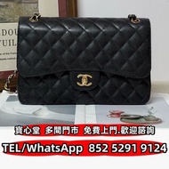 収 Chanel 黑金cf jumbo，名牌手袋，包包，單肩包，錢包，CHANEL香奈兒，HERMES愛瑪仕，LV路易威登，Dior迪奧，Gucci古馳，BottegaVeneta葆蝶家，Prada普