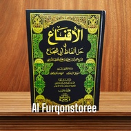 AL IQNA' FI HAL AL FADZ ABI SYUJA' DKI ILMIYAH 2 VOLUMES