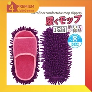 Aimedia Japan Microfiber Comfortable Slipper Mop (Pink/Purple), Micropiber Selipar Selesa Selesa, 超细