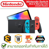 Nintendo Switch (OLED model) with Neon Blue &amp; Red Joy-Con เครื่องเกมคอนโซล Nintendo Switch ของแท้ ประกันศูนย์ 18 เดือน