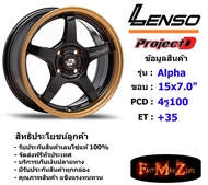 Lenso Wheel ProjectD ALPHA ขอบ 15x7.0" 4รู100 ET+35 สีBKWEC แม็กเลนโซ่ ล้อแม็ก เลนโซ่ lenso15 แม็กรถยนต์ขอบ15