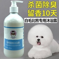 【现货】Bixiong Shower Gel White Hair Dog Dedicated Decontamination Whitening Remove Yellow Stains Steri