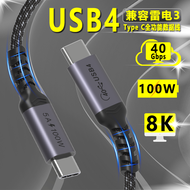 Coaxial USB4数据线40G兼容雷电3/4双头type-c传输线 8K苹果华为视频线投屏线 1米 USB4数据线 C直C直 40G