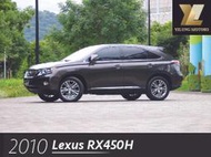毅龍汽車 嚴選 Lexus RX450H 一手車 原廠保養 大電池已更換 頂級版