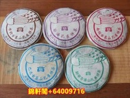 《錦軒閣》最高價24小時專人上門回收各類茶葉 金大益普洱茶（生茶）山韻普洱茶（生茶） 班章喬木生態茶餅，五彩孔雀茶餅，勐海茶廠 大益七子餅茶普洱茶（生茶）老班章 普洱茶第一村 原生態茶葉基地 勐海陳升