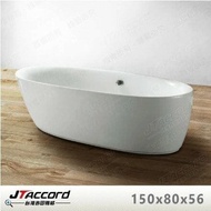 【JTAccord 台灣吉田】 01334-150 橢圓形壓克力獨立浴缸