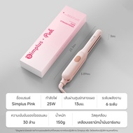 ⚡️NEW⚡️ Simpus เครื่องยืดผมมินิแผ่นแคบพิเศษ — ยืดและม้วน แผ่นเซรามิกลอยตัว 3D ไอออนลบ 30 ล้านตัว Hai