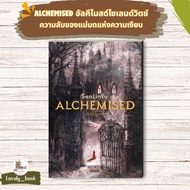 ALCHEMISED Book Author SENLINYU Publisher.elix