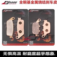 Suitable for Honda VTR250 NM4 Vultus CB500F CB500X CBR500R Brake Pad Disc Brake Pad