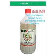 杀虫双Bisultap 25% 800ml 青虫卷叶螟潜叶蛾螟虫杀虫剂Racun ulat gulung daun dan ulat penggorek batang